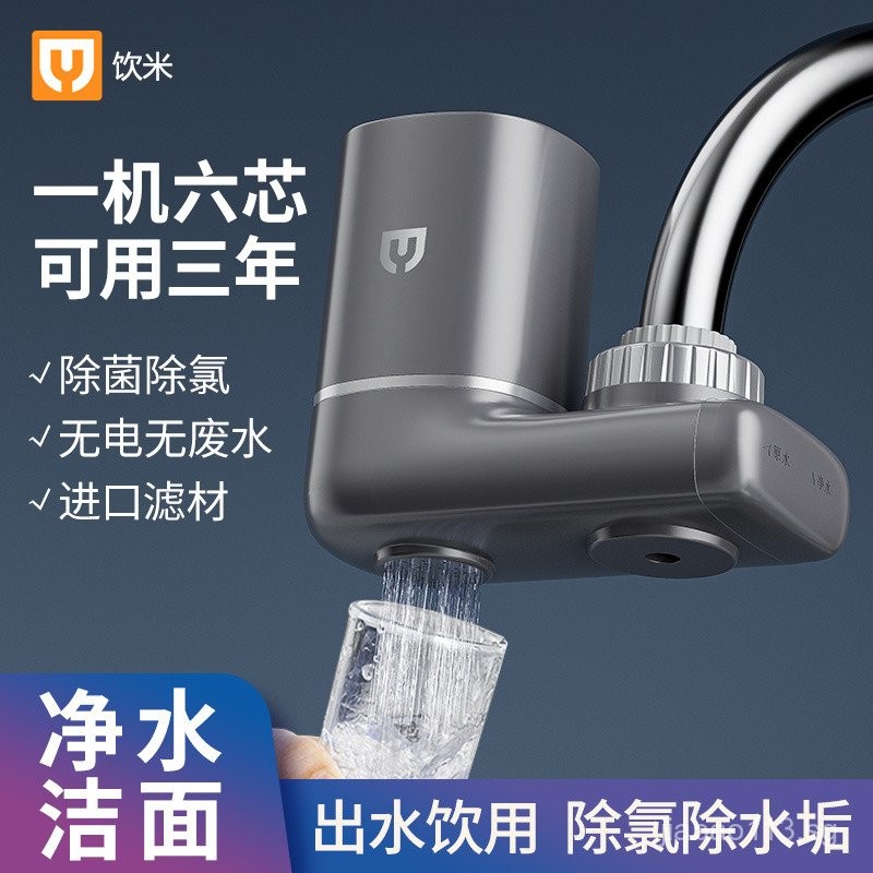 Drinking Rice Water Purifier Faucet Filter Tap Water Household Direct ...