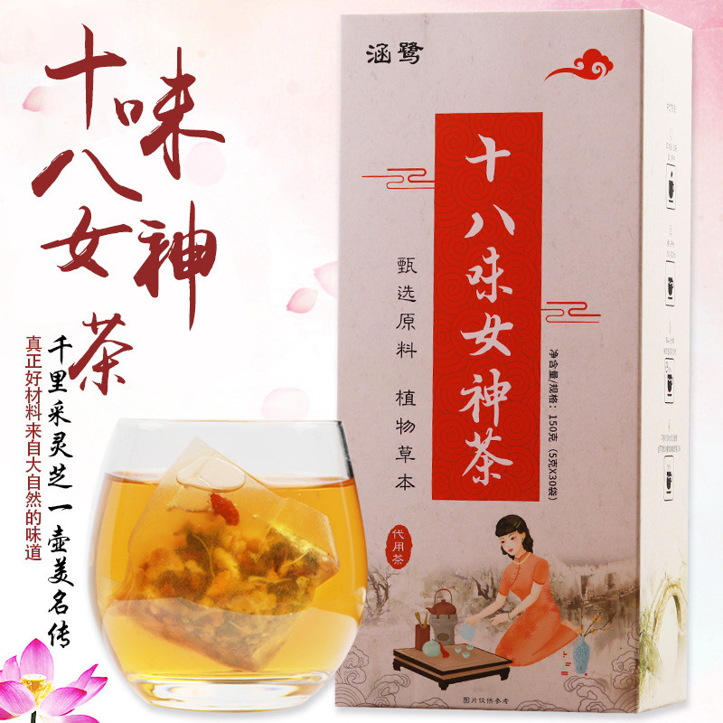 十八味女神茶 桂圆红枣枸杞玫瑰花亳州花草茶厂家批发一件代发Eighteen flavors of goddess tea, longan, red  dates, goji berries, rosesgfgfg87s.sg