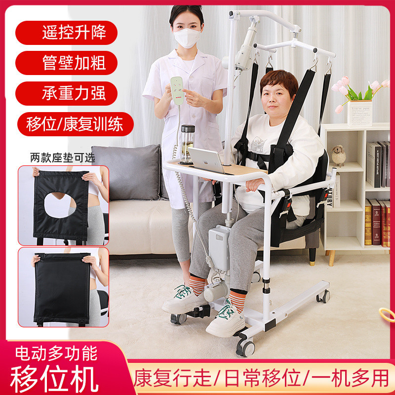 Paralysis Patient Electric Lifting Shift Machine Bed Carrying Artifact ...