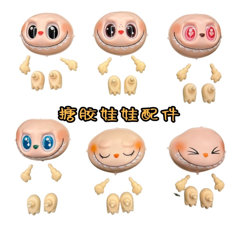 Labubu Labu labubu Mystery Box Face Mold Silicone Vinyl Face Mold diy ...