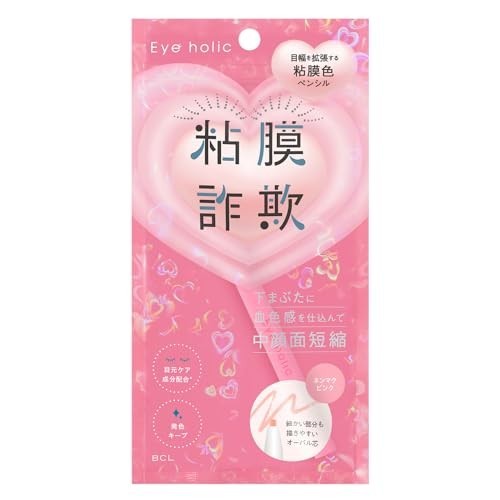 Eyeholic drawing mucous membrane pencil, midface shortening, eye width