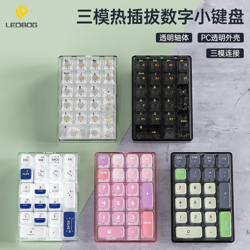 Leobog K21 Mechanical Keyboard Computer Three-Mode Wireless Bluetooth ...