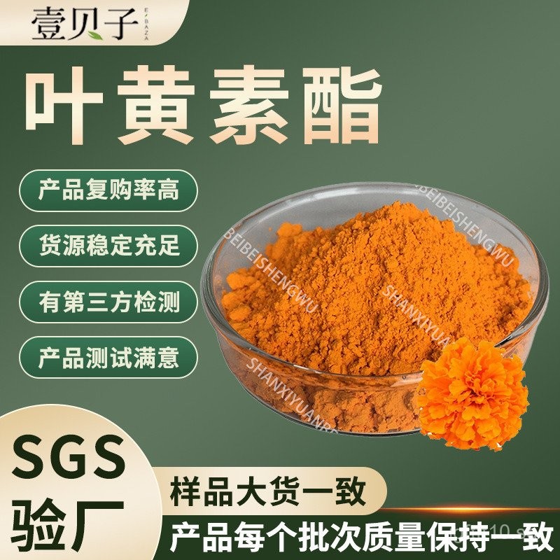 SC Source Factory Lutein Ester10%In-stock Raw Bulk Marigold Extract ...