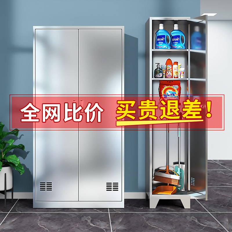 Stainless Steel Housekeeping Cleaning Cabinet Cleaning Cabinet Storage ...