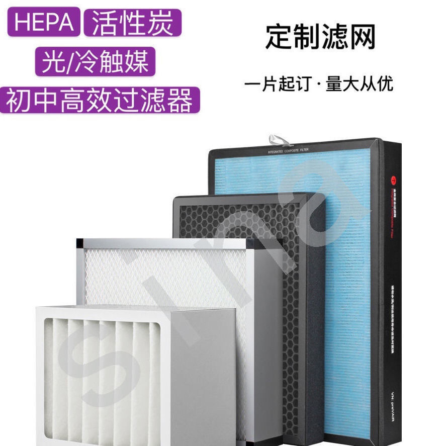 Customized Air Purifier Filter High Efficiency HEPA Activated Carbon ...