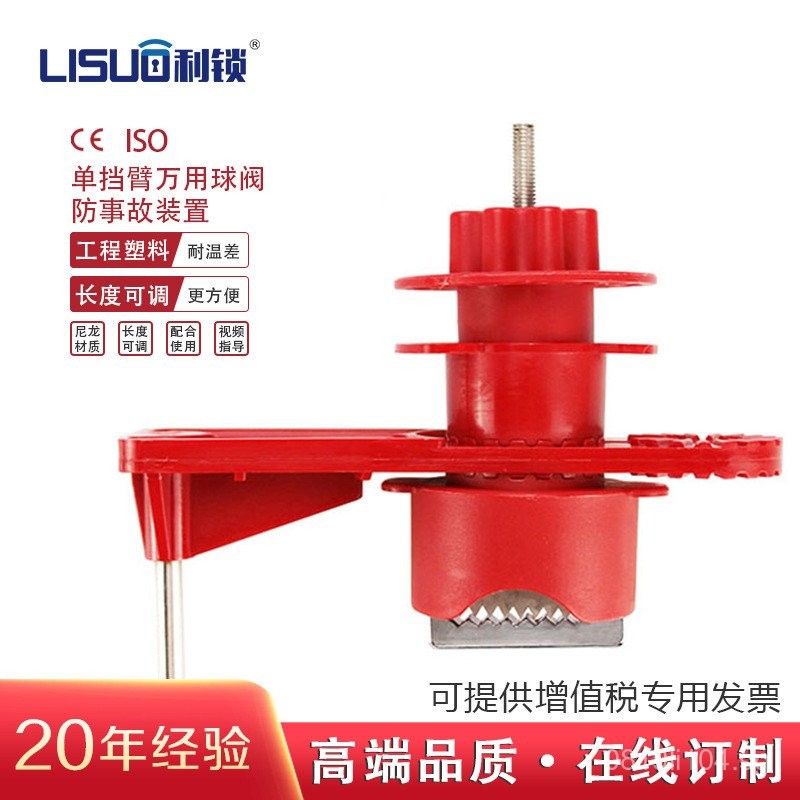 Valve Ball Valve Industrial Safety Lockout Isolation loto Lockout ...