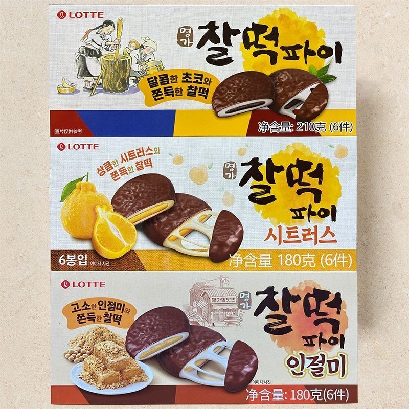 Korea Imported Lotte Sticky Pastry Cake Glutinous Rice Chocolate ...