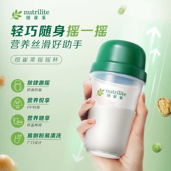 Amway protein shaker sales