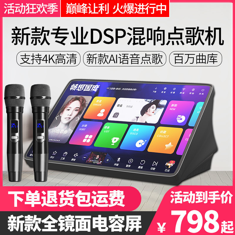 Dream Country FamilyktvAudio Set Karaoke Machine Touch Screen Singing Machine AllinOne Machine