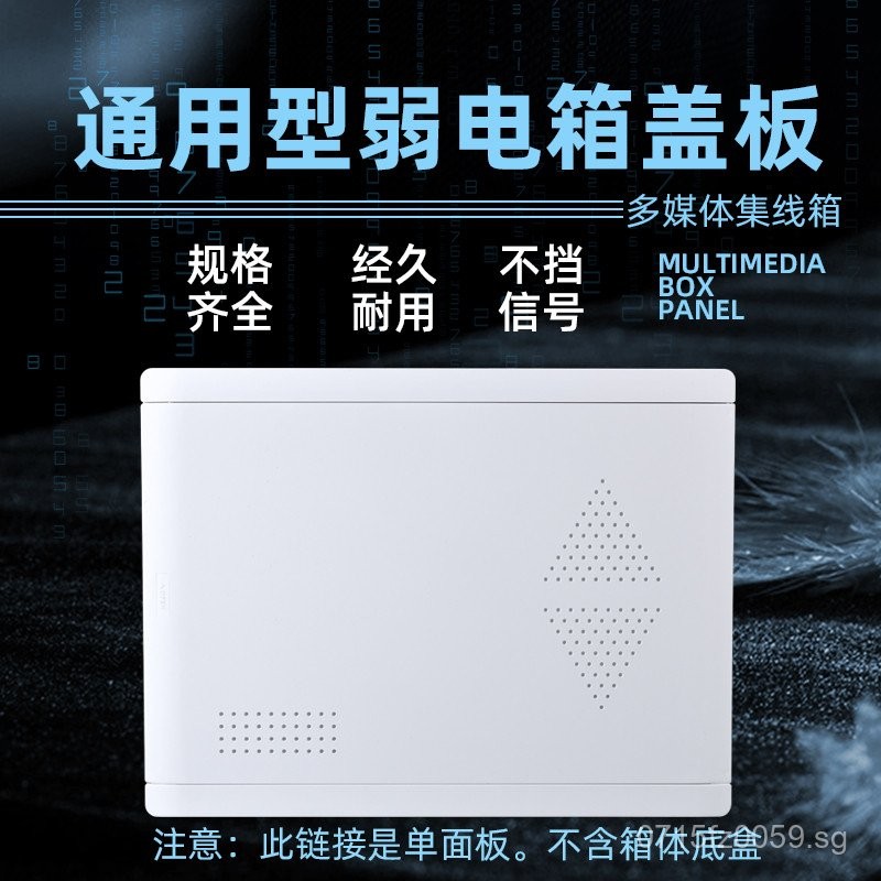 Household kt Cover Plate Cable Management Box Multimedia Cover Plate ...