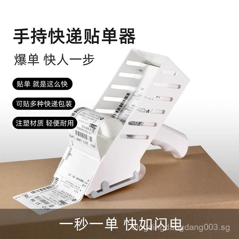 Labeling Auxiliary Tool Handheld Express Labeling Device Manual ...
