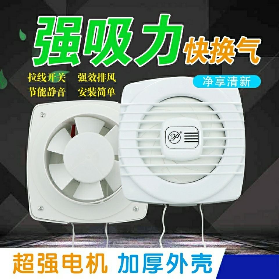 Toilet Ventilation Fan Toilet Exhaust Fan Kitchen Exhaust Fan Pull Wire ...