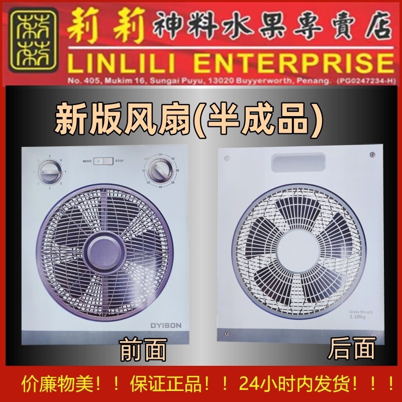 风扇 清明用品 电动风扇 老式风扇 座机风扇 便宜风扇 实惠风扇 风 扇 fan kipas 纸风扇 纸 清明纸 烧 清明 现货 纸扎 祭祖 ...