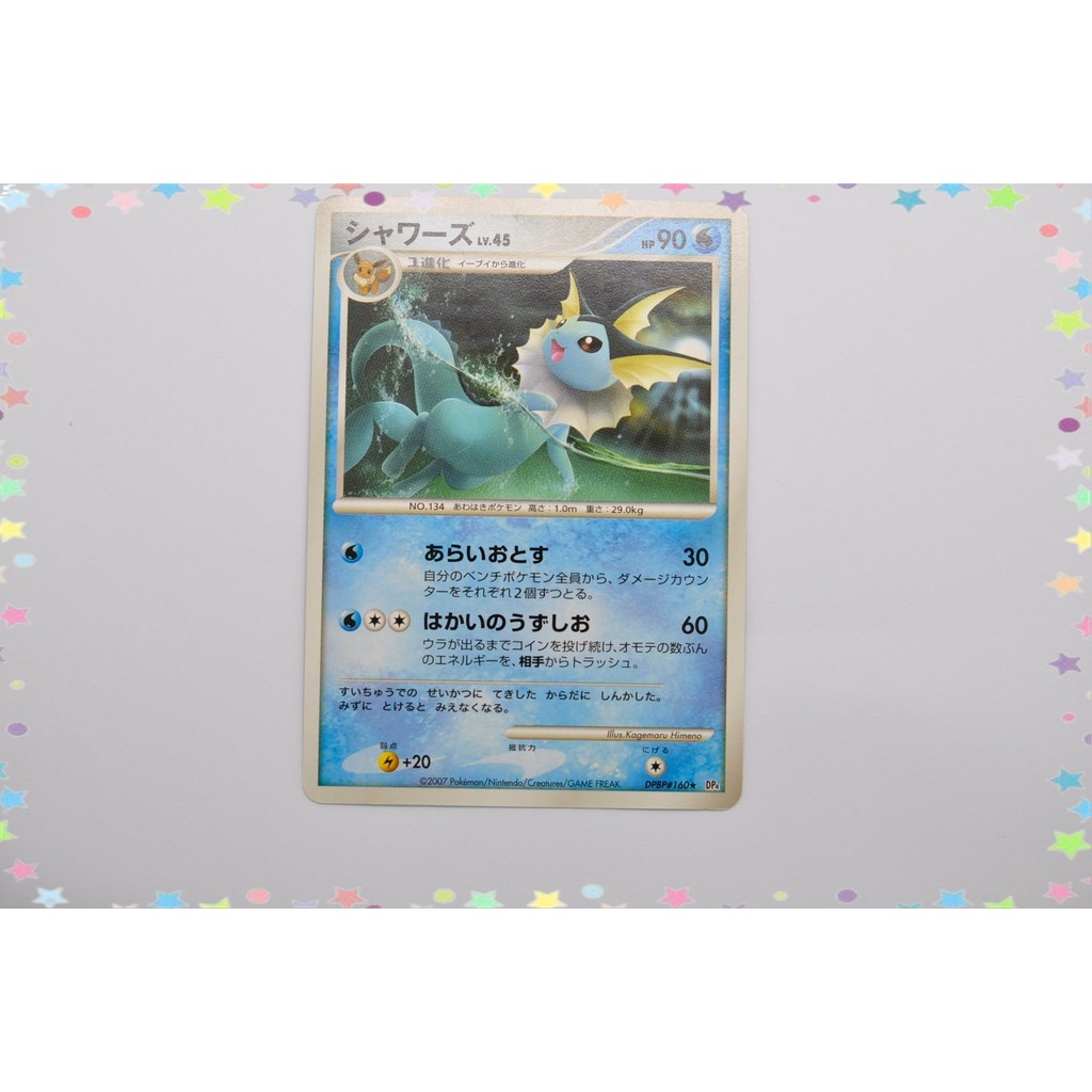 Vaporeon DPBP#160 Moonlit Pursuit DP4 Pokemon Card Japanese (P7344) |  Shopee Singapore