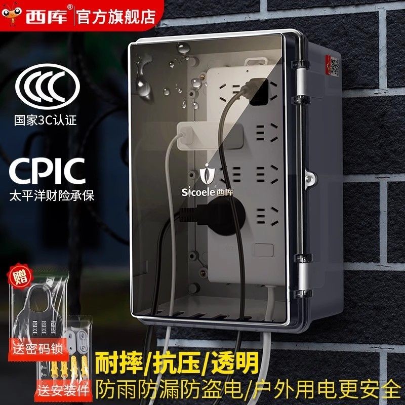 Outdoor Waterproof Switch Socket Box Weatherproof Cover / Waterproof Cover IP66 With 13A Socket