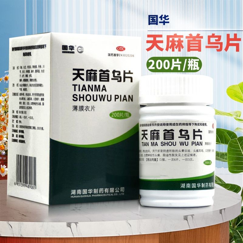 Guohua Temp Shouwu Tablets 200/100 Tablets Nourishing Yin Nourishing ...