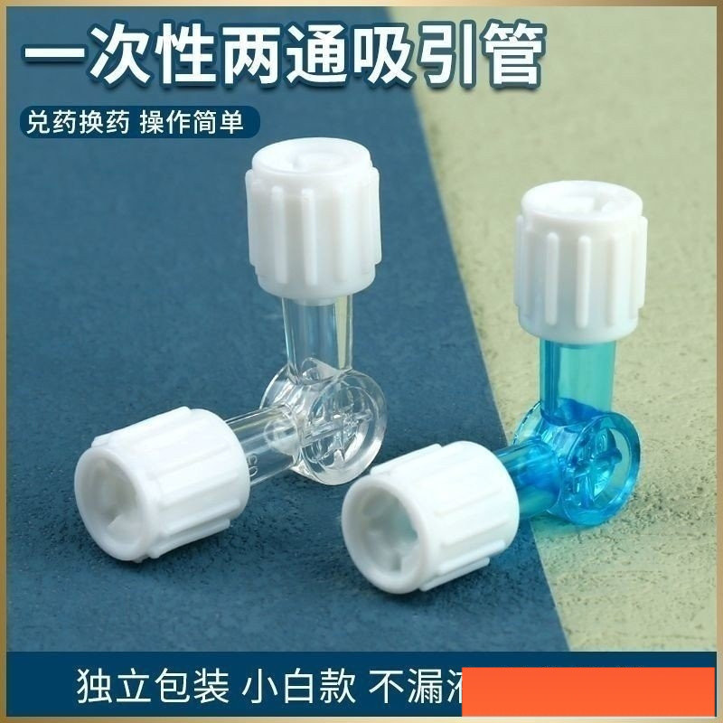 Needle Two-Way Connector Disposable Suction Tube Medicine Mixer Simple ...