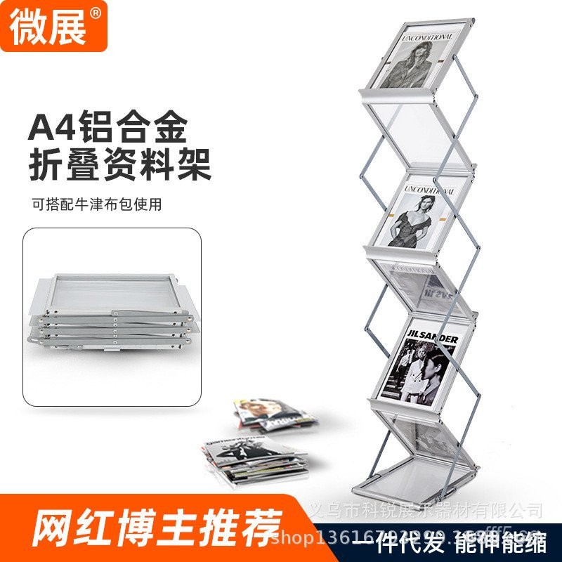 A4Aluminum Alloy Folding Document Rack Newspaper Rack Acrylic ...