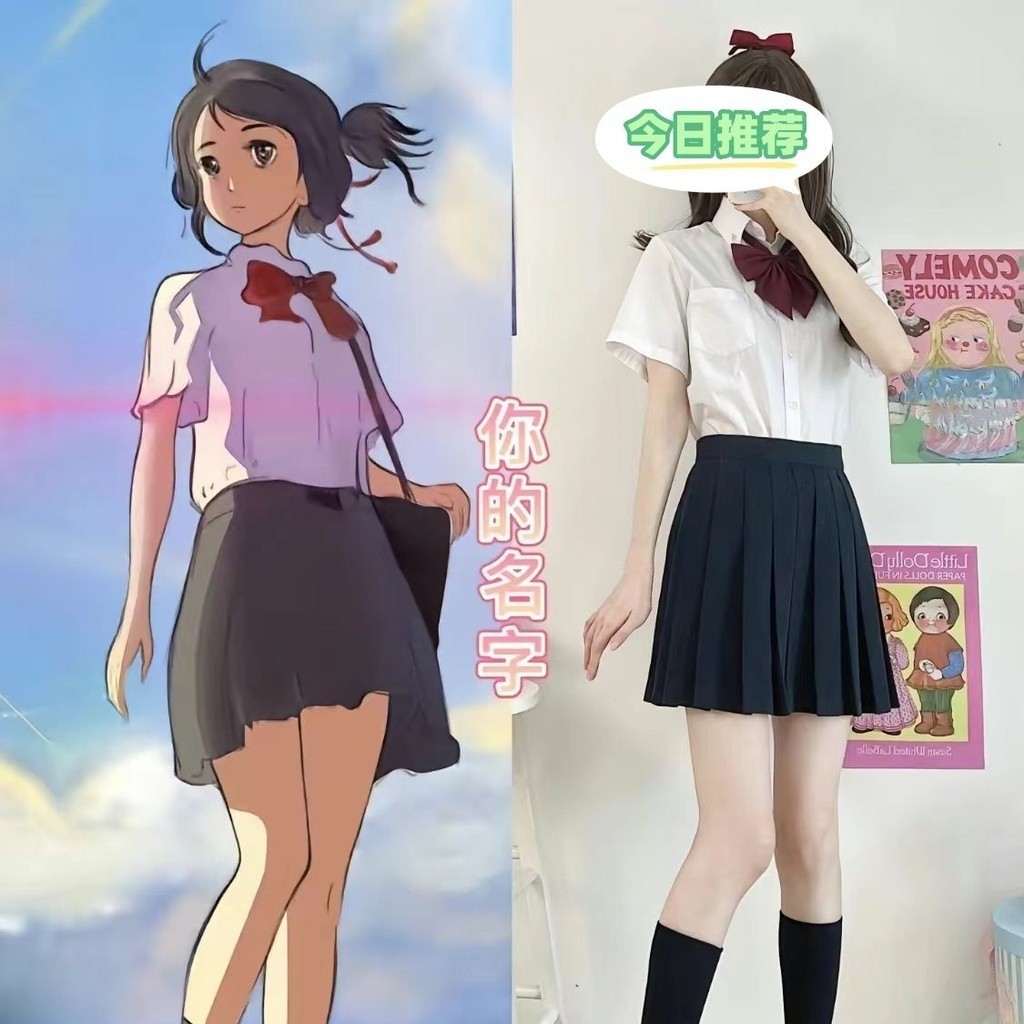Your Name cos Uniform Japanese Miyasui Mitsuba jk Uniform Girl Slimmer ...