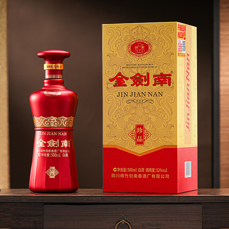 劍南春 500ml 52% 2本