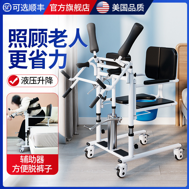 Elderly Movement Machine Paralysis Patient Bed Care Shifter Hydraulic ...