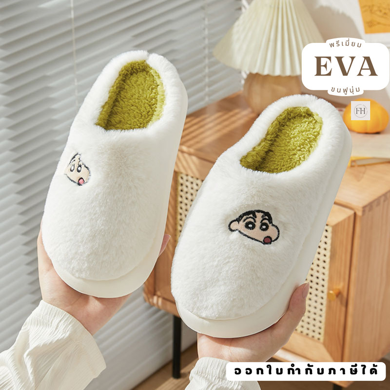 Very soft slippers top