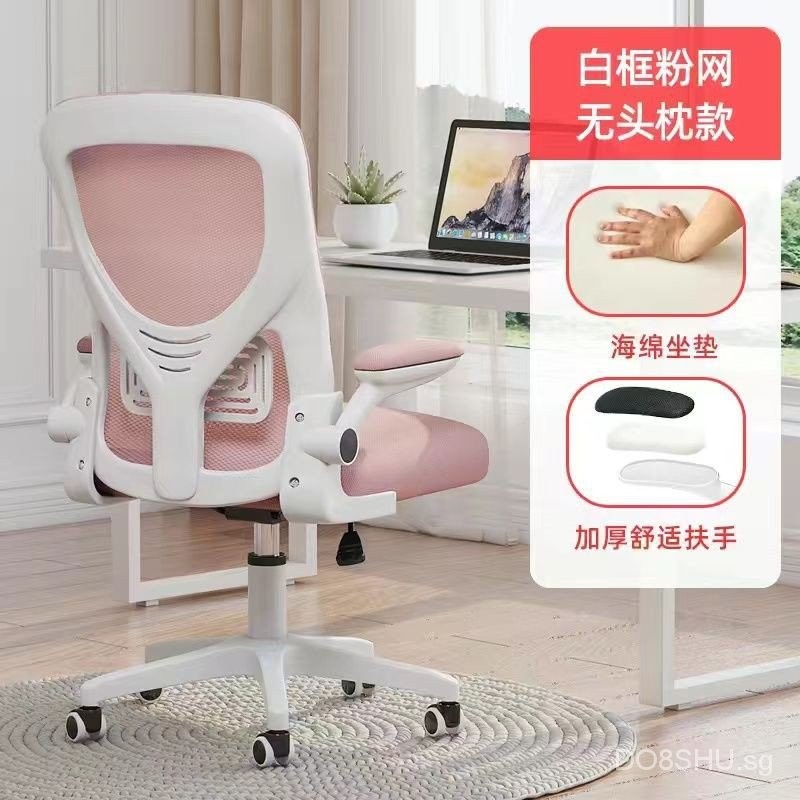 Computer Chair Lifting Swivel Chair Office Chair Sliding Wheelchair Student Household Study Chair Dormitory Gaming Chair Ergonomic Chair Shopee Singapore