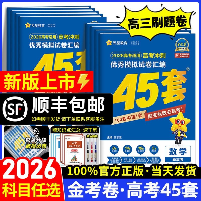 Mathematics New College Entrance Exam Jilin Heilongjiang Set Gold Test ...