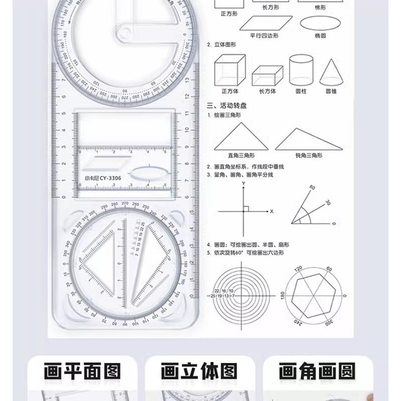 Multi Functional 360 ° Movable Geometric Drawing Ruler for Primary ...