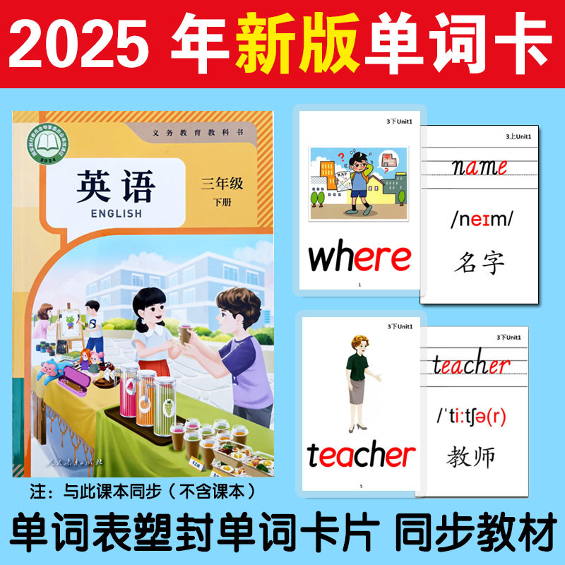 P PEP People Teaching Edition Primary School Students English Textbook ...