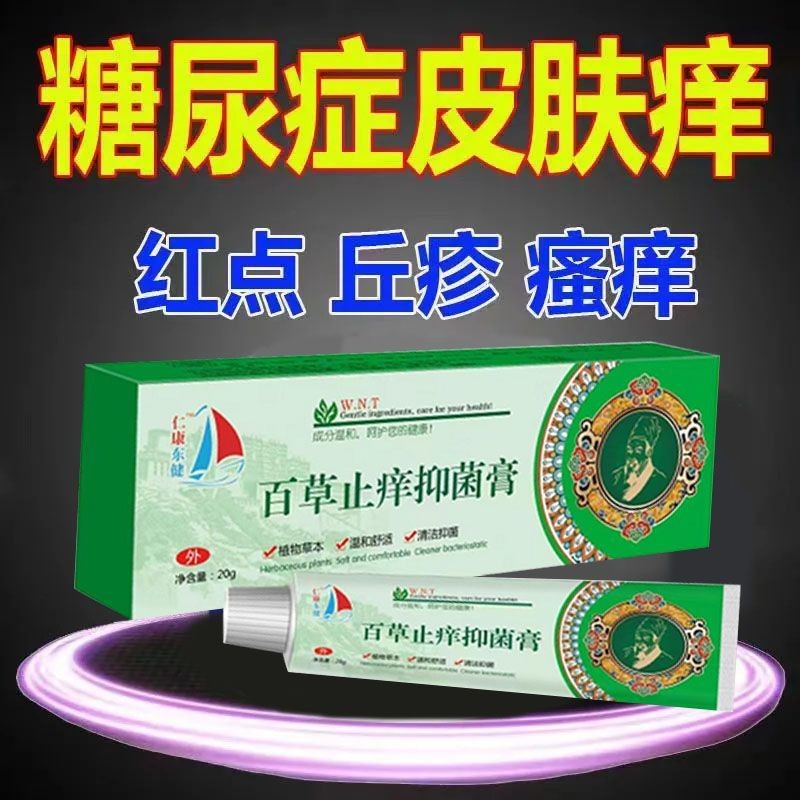 Skin Itching Anti-Itching Cream Highly Causing Comparison Hair Whole ...