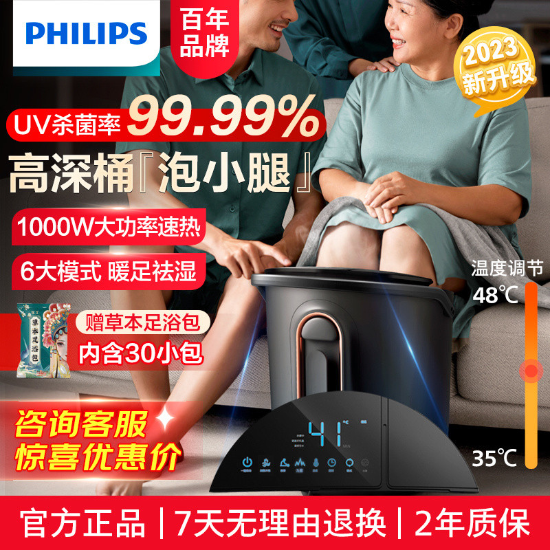 Philips Foot Bath UV Sterilization Electric Heating Constant ...