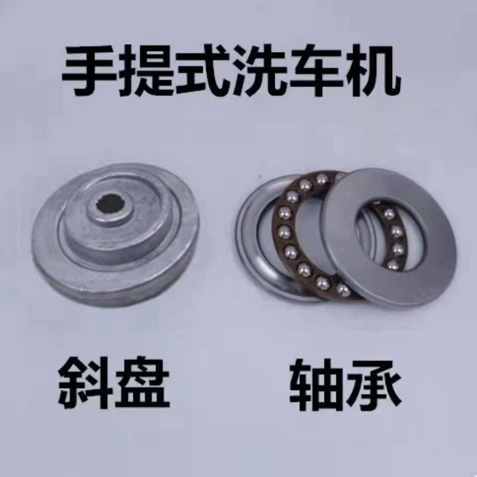 Household Automatic High Pressure Washer Portable Inclined Disc Car ...