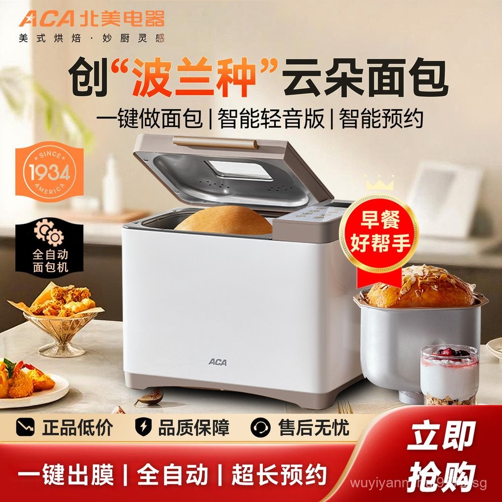 ACA AB-T3Yunduo Bread Machine Fully Automatic Multi-Functional ...