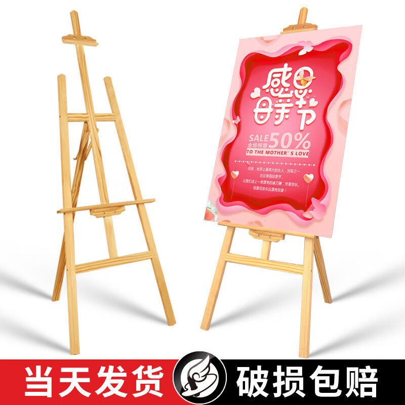 Millet Sunshine Solid WoodktBoard Display Stand Billboard Display Card ...
