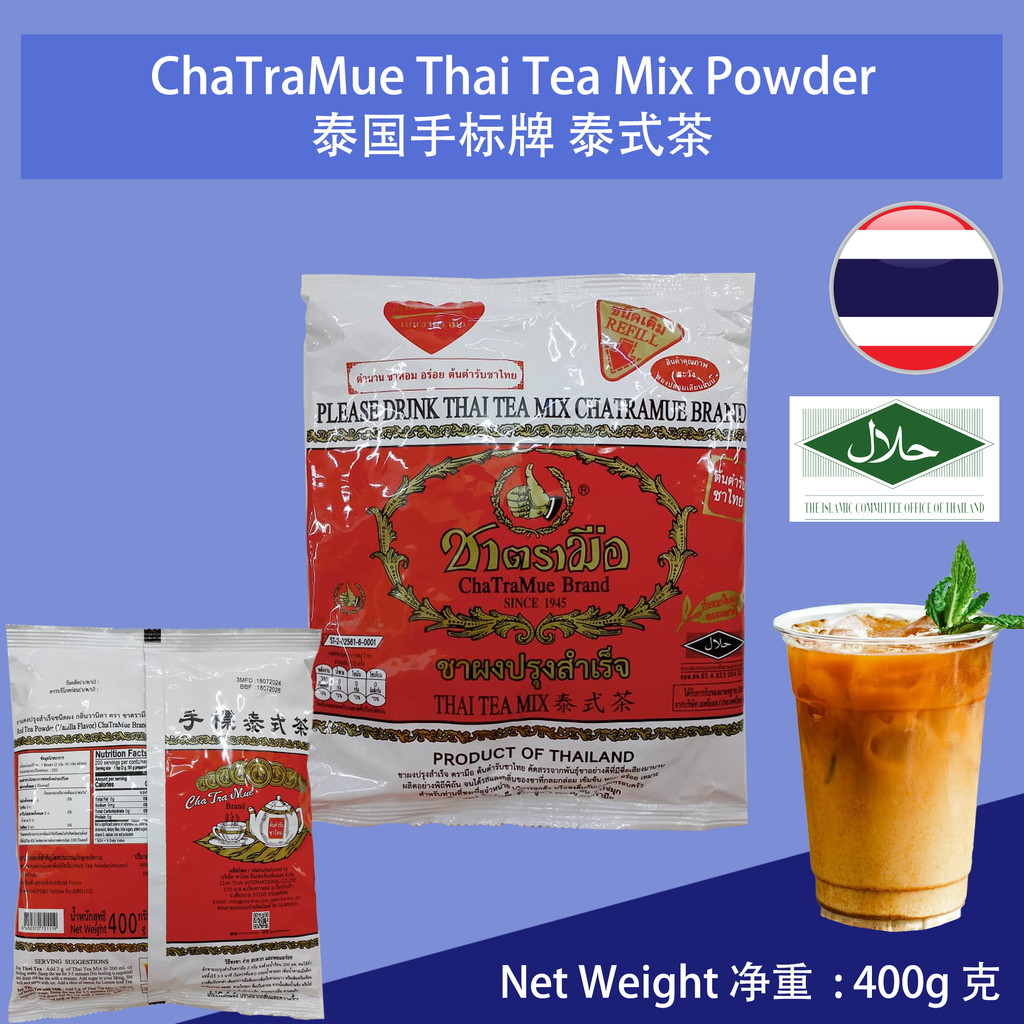 ChaTraMue Thai Tea Mix Powder 400g / Lemon Ice Milk Tea 红茶茶叶 / 柠檬奶茶粉 ...