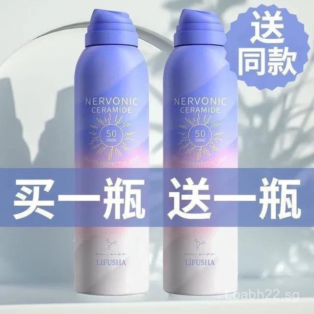 sgSunscreen Whitening Supplement Sunscreen Spray Brand Makeup Primer ...