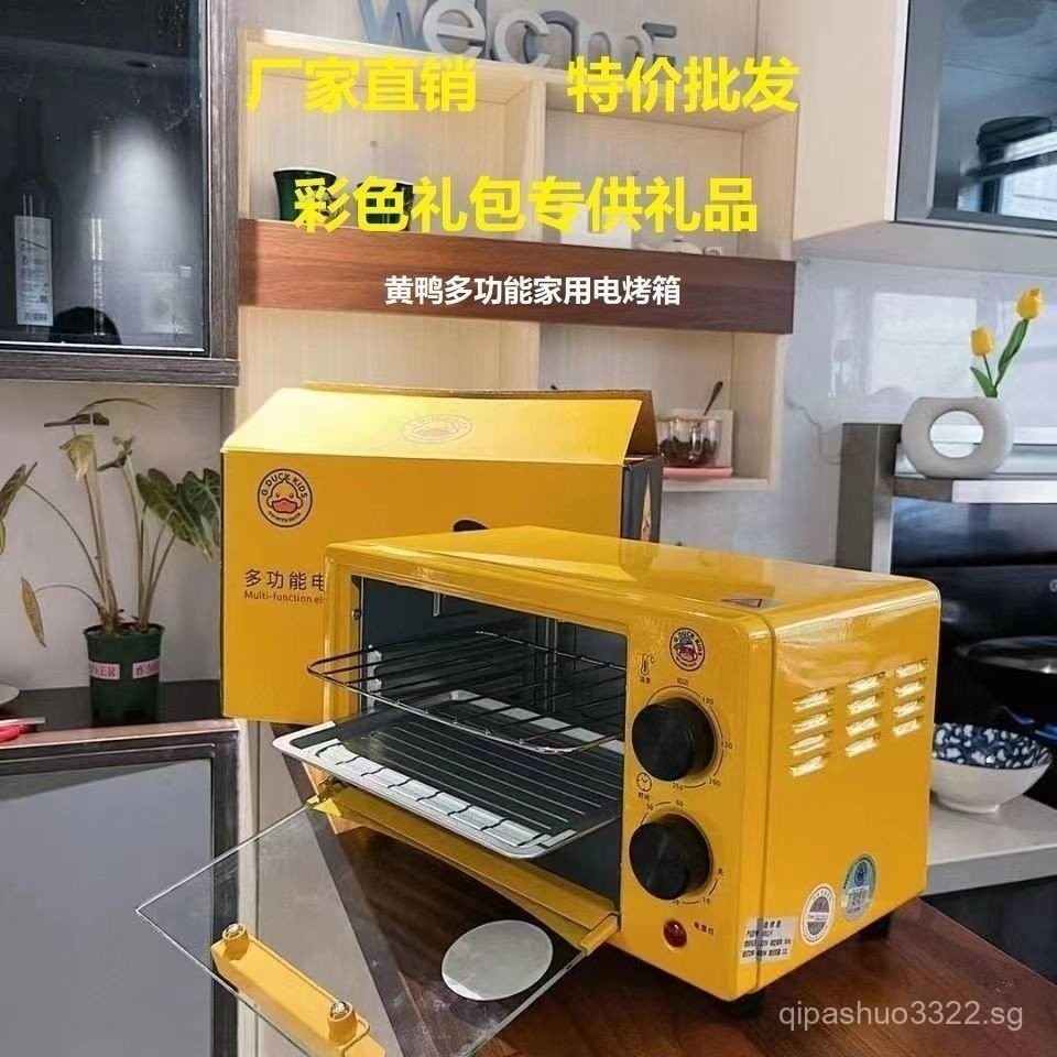 ** Small Yellow Duck Genuine Goods Factory Direct Sales Toaster Oven