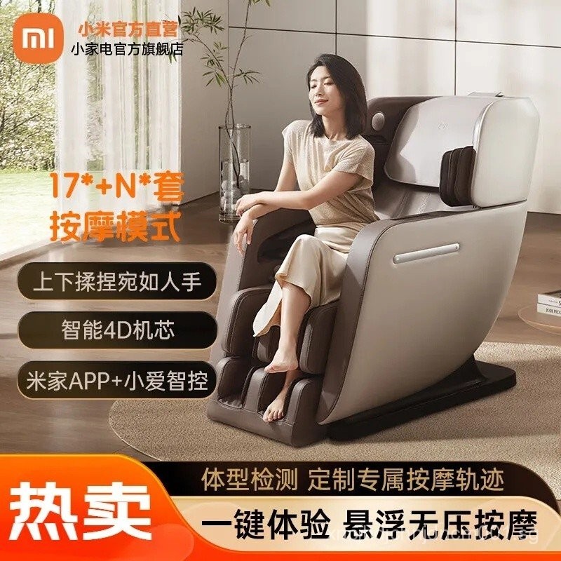 Massage chair xiaomi hotsell
