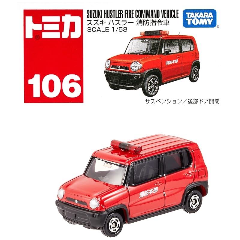 Takara tomy suzuki jimny sales