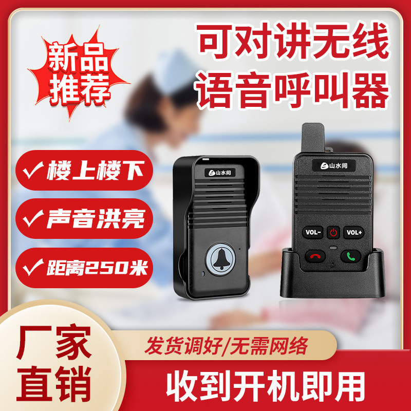 Wireless Voice Intercom Doorbell Long Range Villa Dedicated Two-Way ...