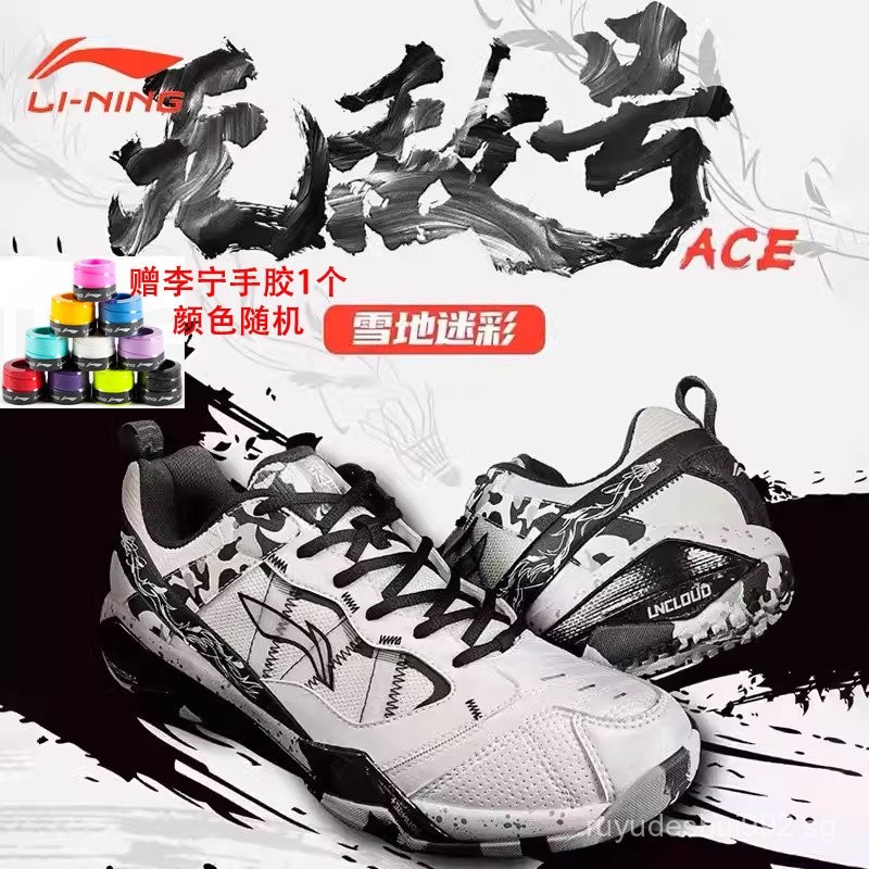 LINING Li-Ning Invincible Tiger Stripe New Color Snow Camouflage ...