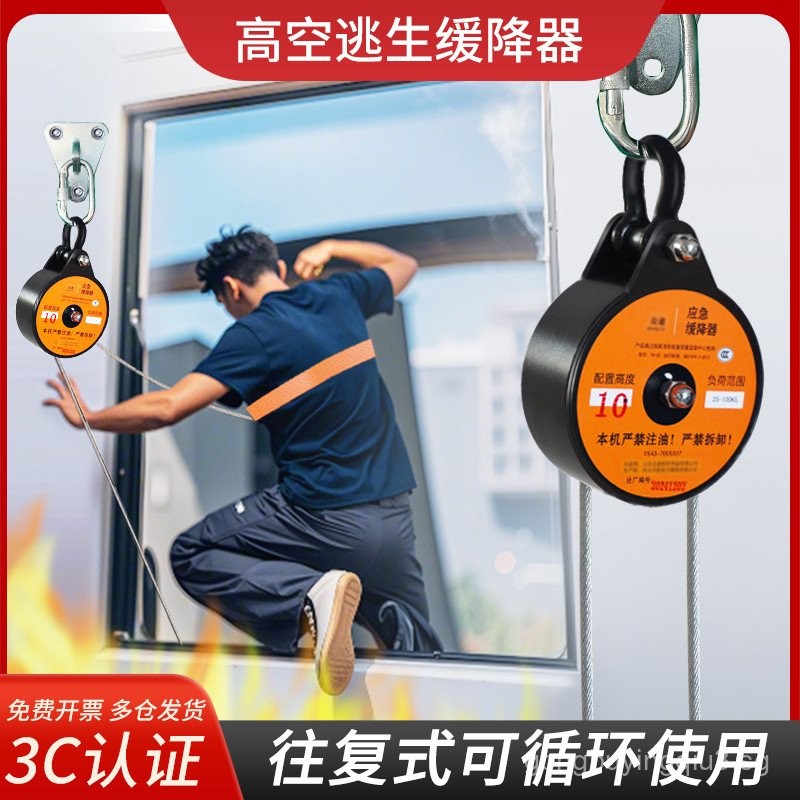 Escape Descent Device High-Rise Residential Fire Rescue Emergency ...