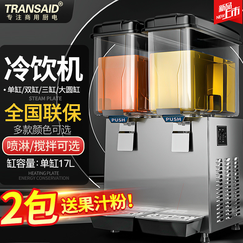 Beverage Machine Commercial Juice Machine Cold Drink Machine ...