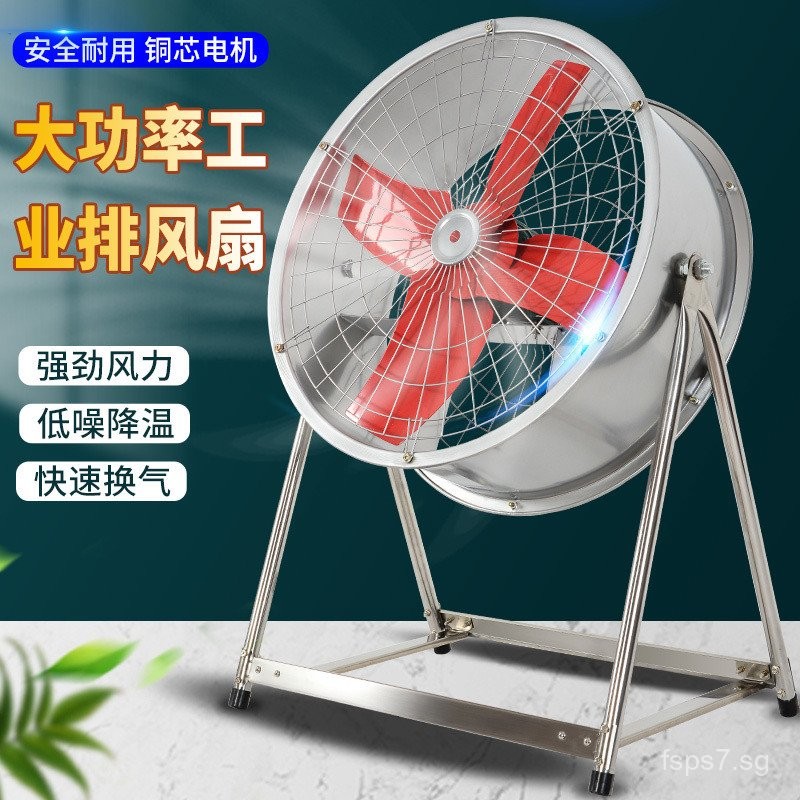 Industrial Farm High Power Movable Positional Axial Fan Blower Strong ...