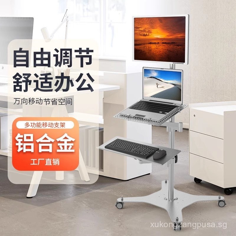 Floor-standing Desktop Computer Adjustable Rotating Mobile Office Stand ...