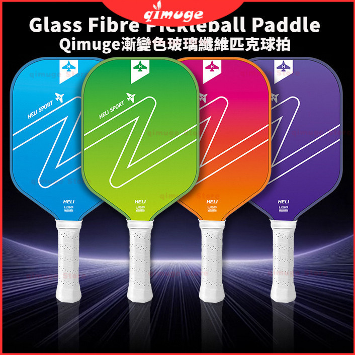 Fiberglass Pickleball Racket Set Gradient Color Youth Special ...