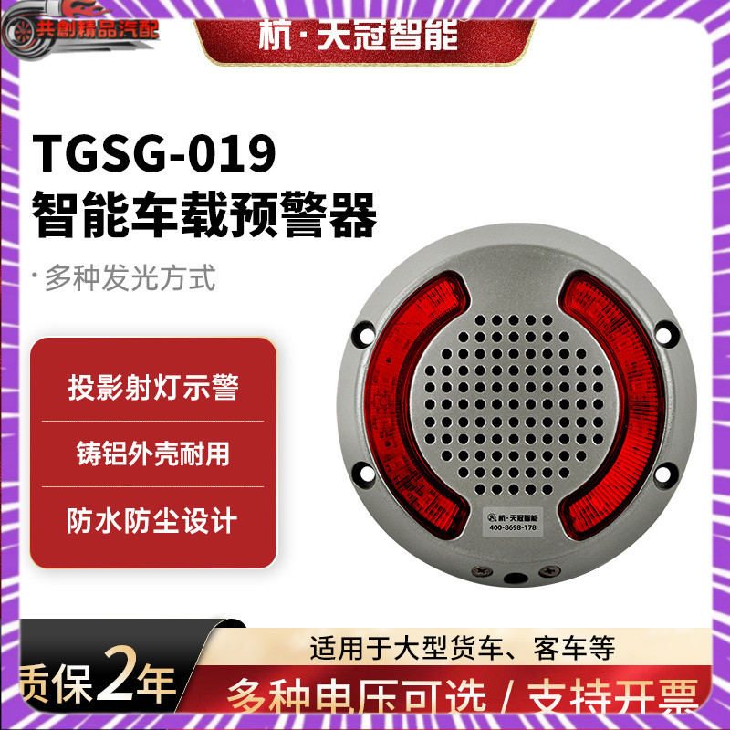TGSG-019 Smart Car Mystery Alarm Engineering Area Right Turning Alarm ...