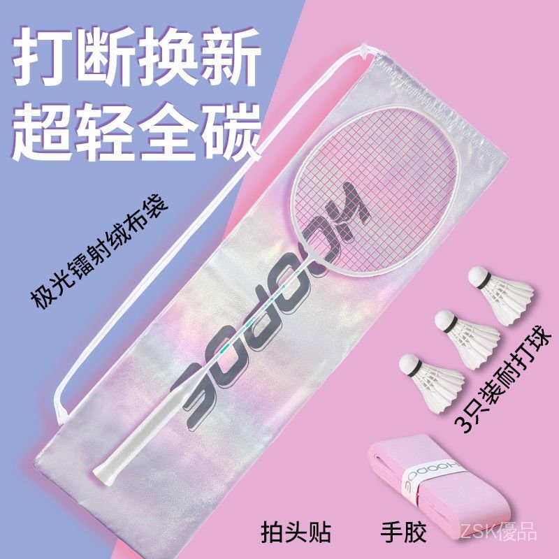 ZSK * August Cherry Blossom Knife Balanced Blade Badminton Racket ...