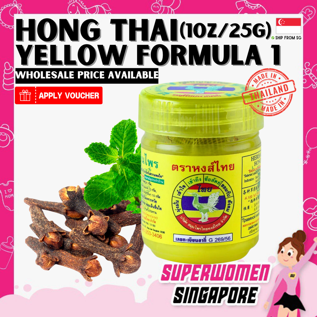 Hong Thai Yellow Yadom Inhaler, 1oz/25g | SG LOCAL STOCK | Shopee Singapore